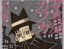 星甲魂将传精品推荐